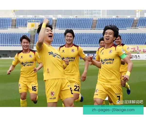 亚冠精英联赛光州 FC 完美收官小组赛全胜晋级展现强大实力