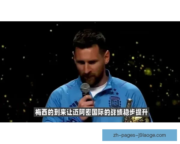亚特兰大联上演黑八奇迹淘汰迈阿密震动联盟格局梅西时代遭遇沉重一击