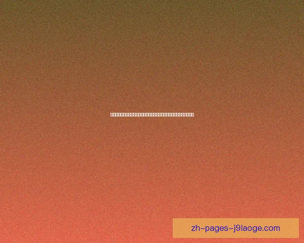 世界杯前场压迫回收速度对比分析与战术效率研究球队差异与比赛节奏影响